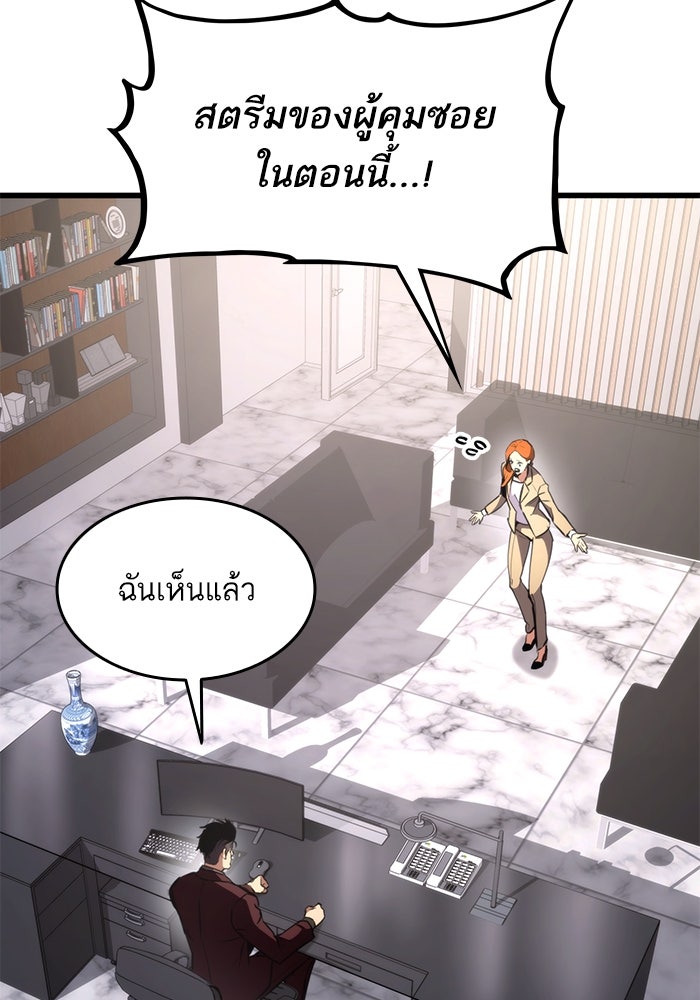 การกลับมาของแรงเกอร์ - หน้า 5