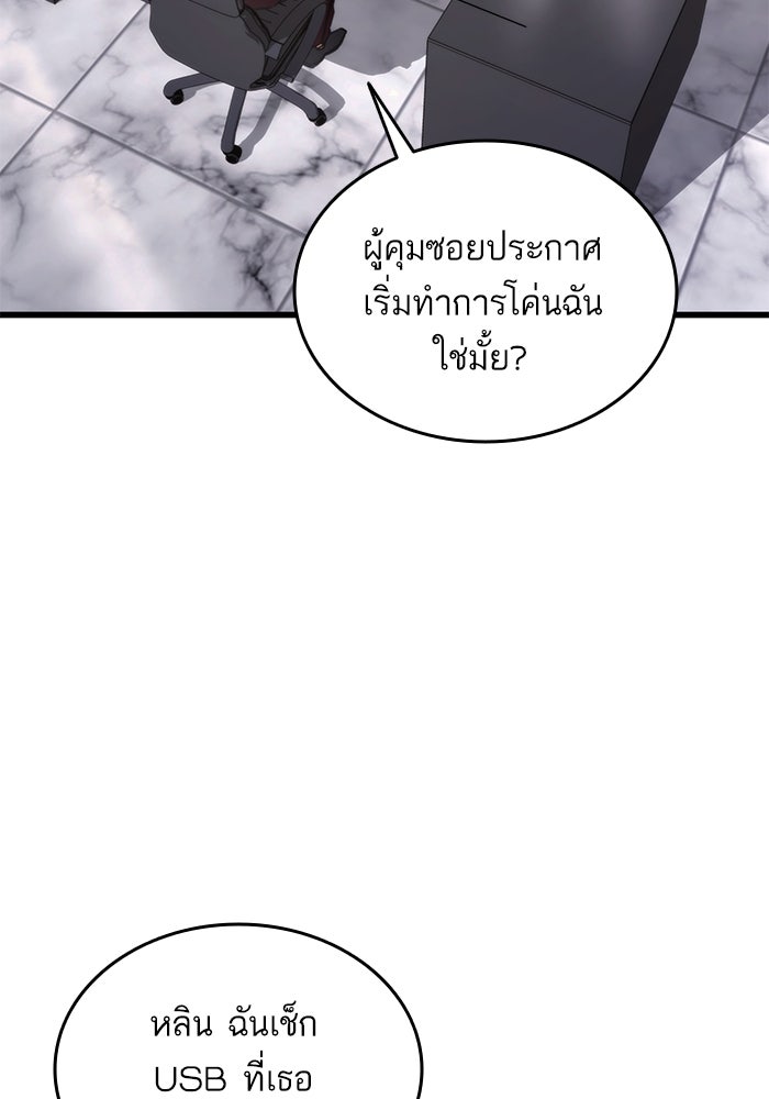 การกลับมาของแรงเกอร์ - หน้า 6