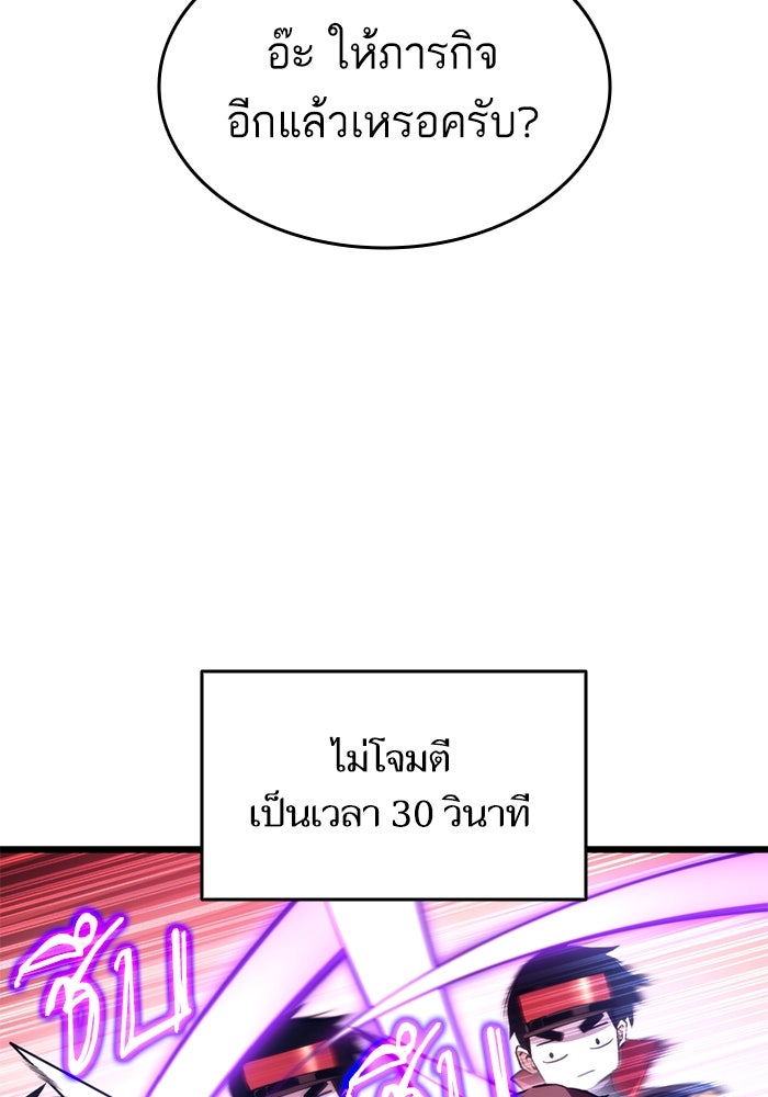 การกลับมาของแรงเกอร์ - หน้า 76