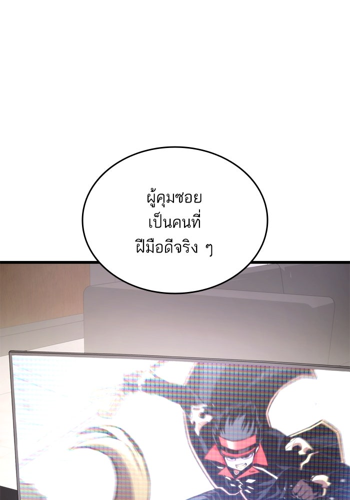 การกลับมาของแรงเกอร์ - หน้า 8