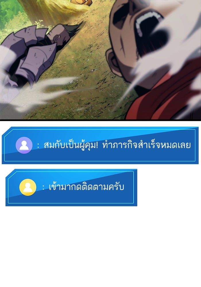 การกลับมาของแรงเกอร์ - หน้า 82