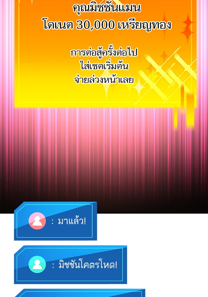 การกลับมาของแรงเกอร์ - หน้า 89