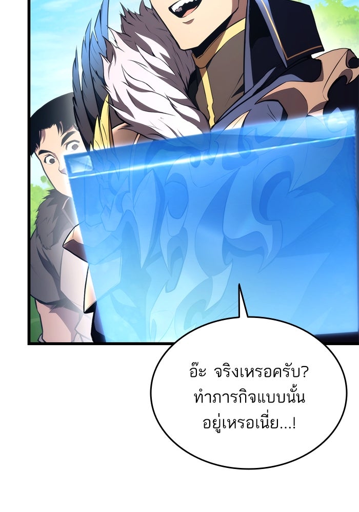 การกลับมาของแรงเกอร์ - หน้า 4