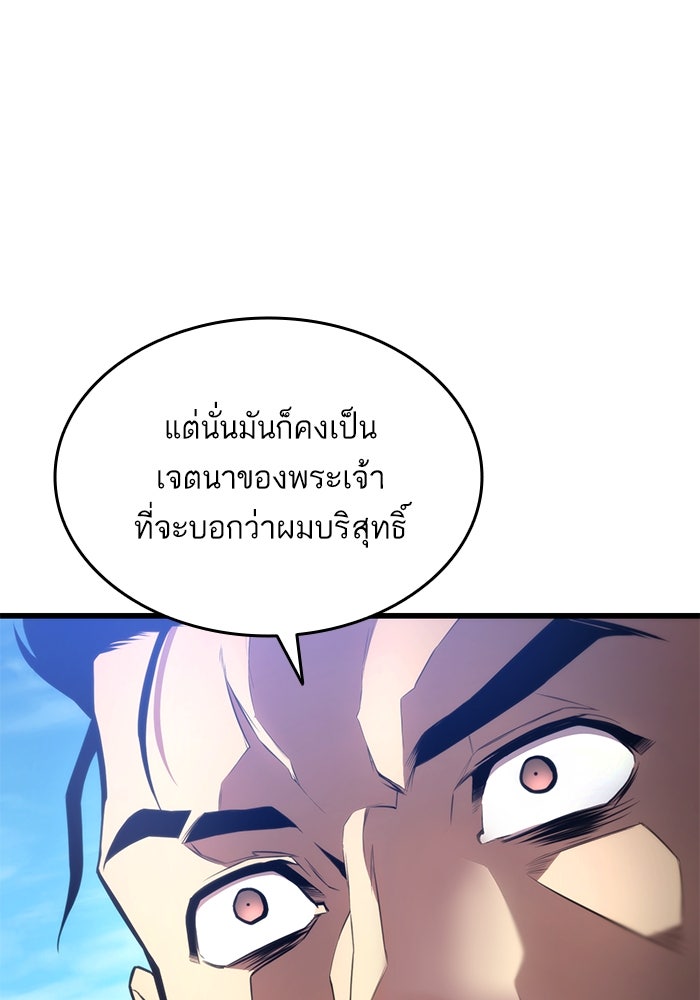การกลับมาของแรงเกอร์ - หน้า 5