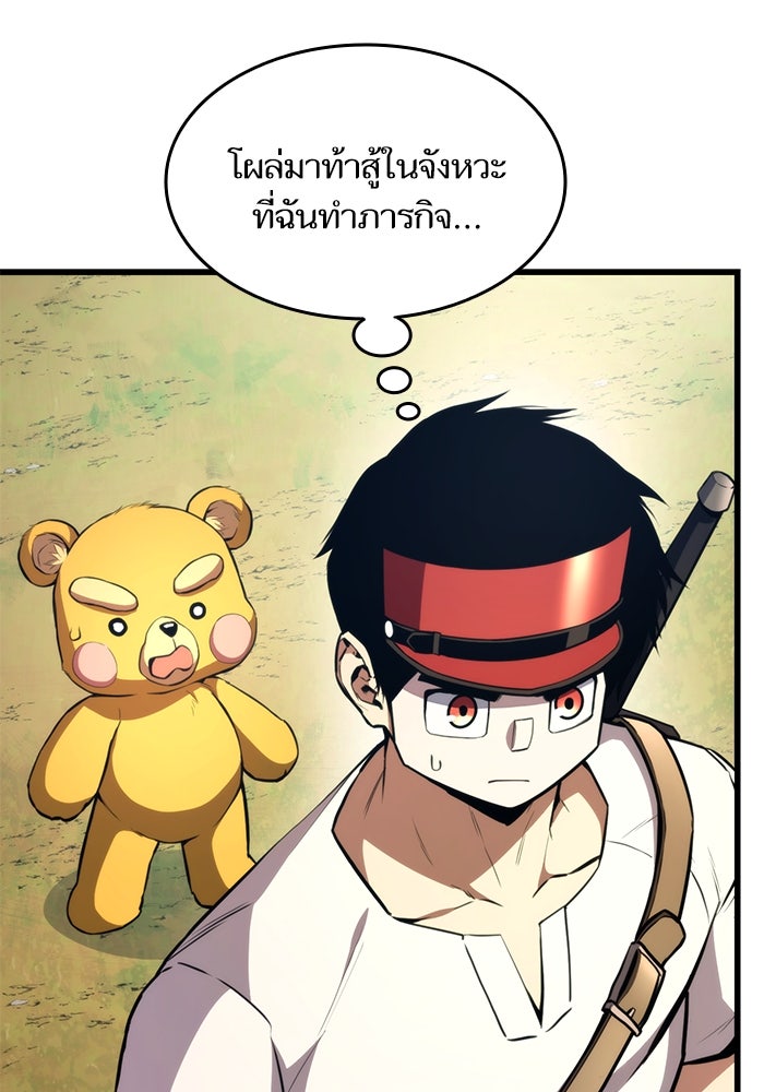 การกลับมาของแรงเกอร์ - หน้า 7