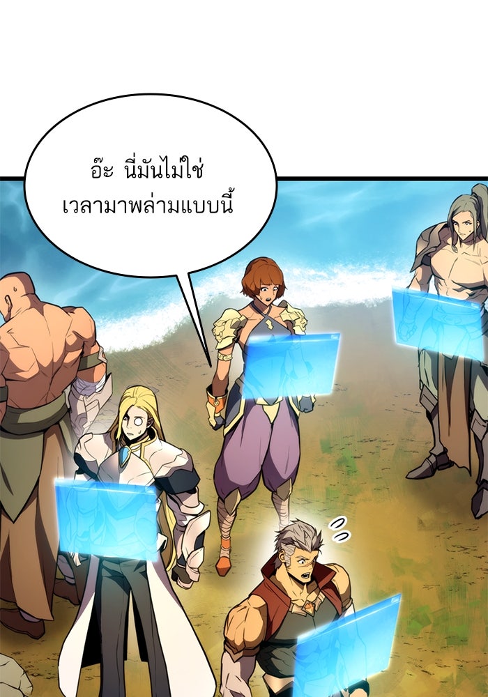 การกลับมาของแรงเกอร์ - หน้า 83