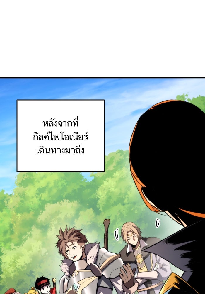 การกลับมาของแรงเกอร์ - หน้า 1
