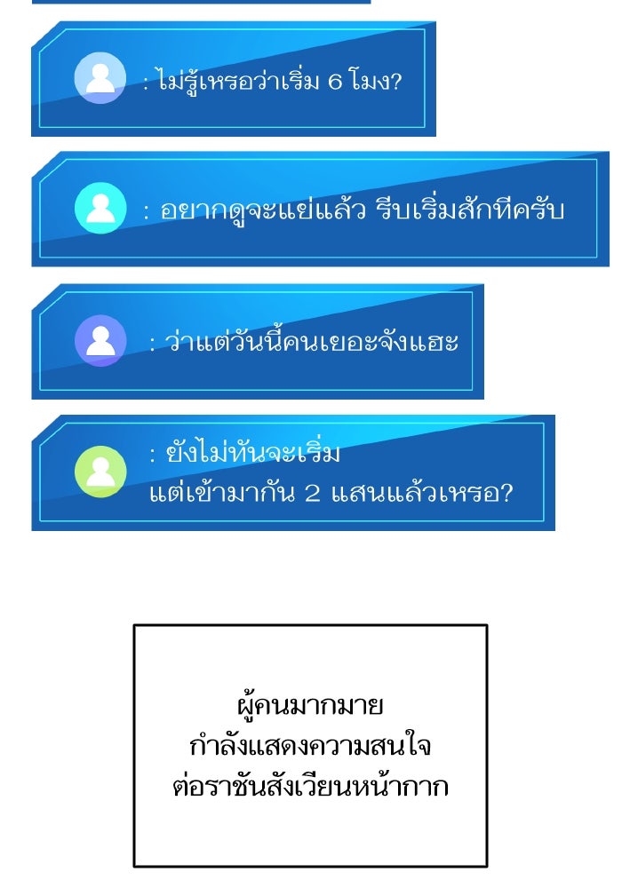 การกลับมาของแรงเกอร์ - หน้า 142