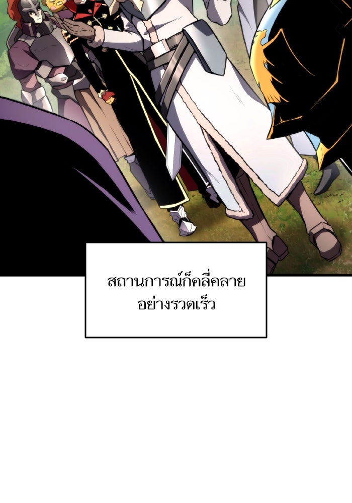 การกลับมาของแรงเกอร์ - หน้า 2