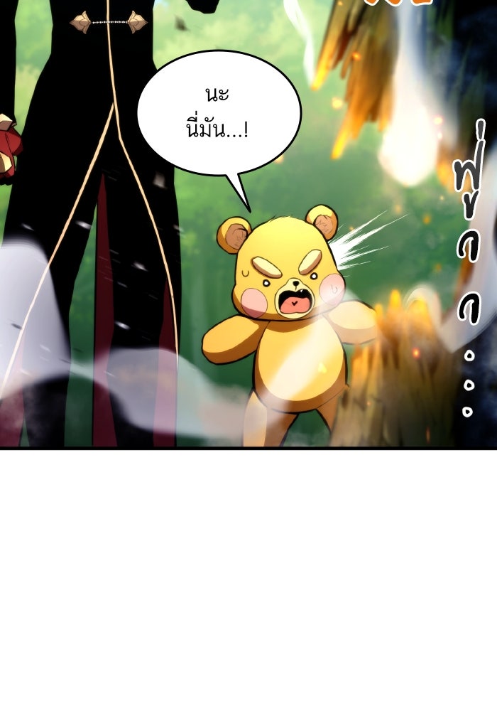 การกลับมาของแรงเกอร์ - หน้า 33