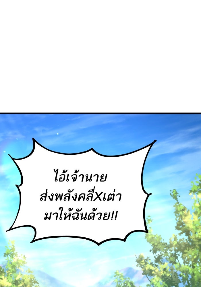 การกลับมาของแรงเกอร์ - หน้า 36