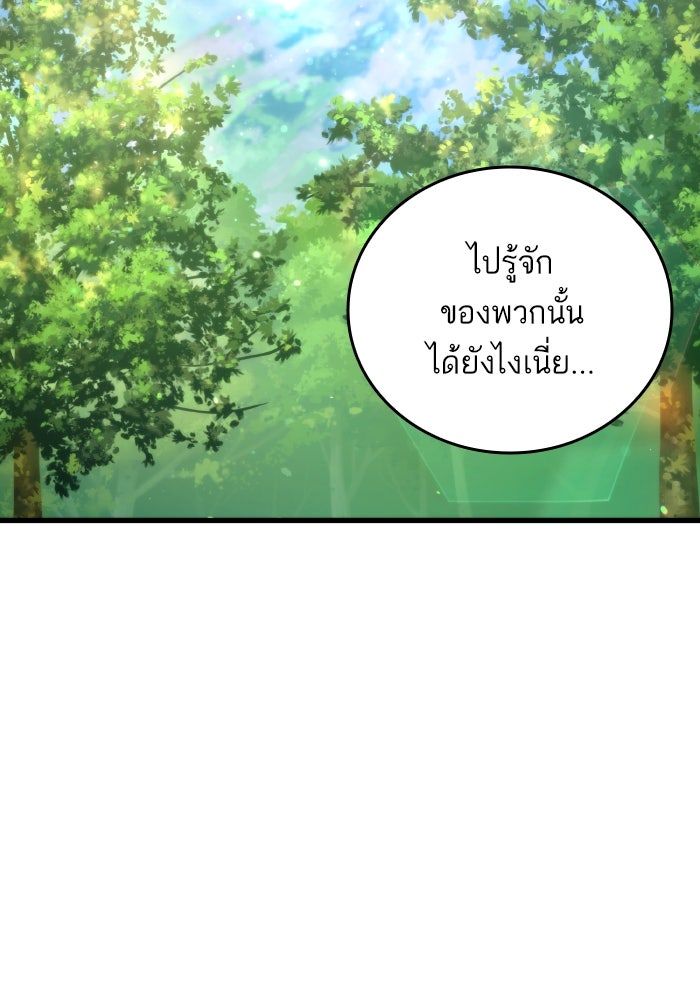 การกลับมาของแรงเกอร์ - หน้า 37