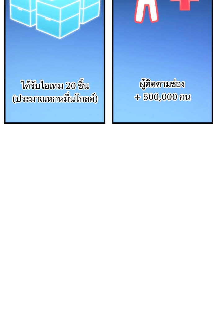 การกลับมาของแรงเกอร์ - หน้า 39