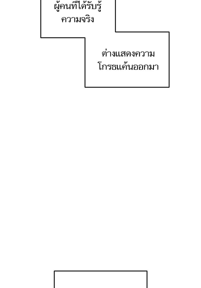 การกลับมาของแรงเกอร์ - หน้า 4