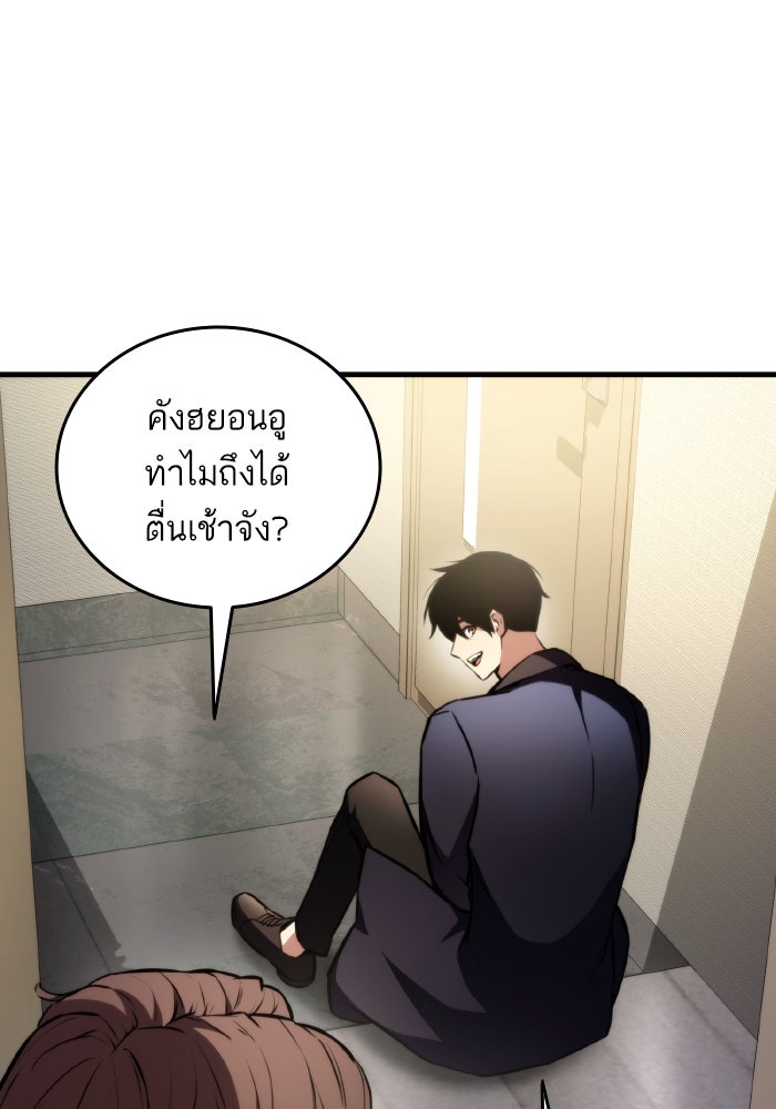 การกลับมาของแรงเกอร์ - หน้า 44