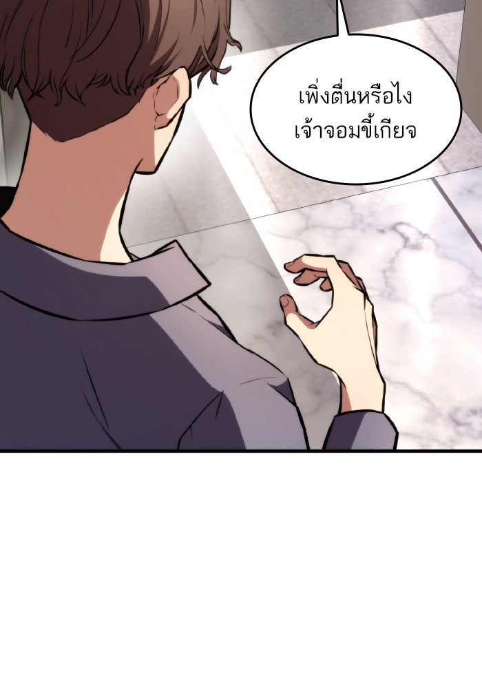 การกลับมาของแรงเกอร์ - หน้า 45
