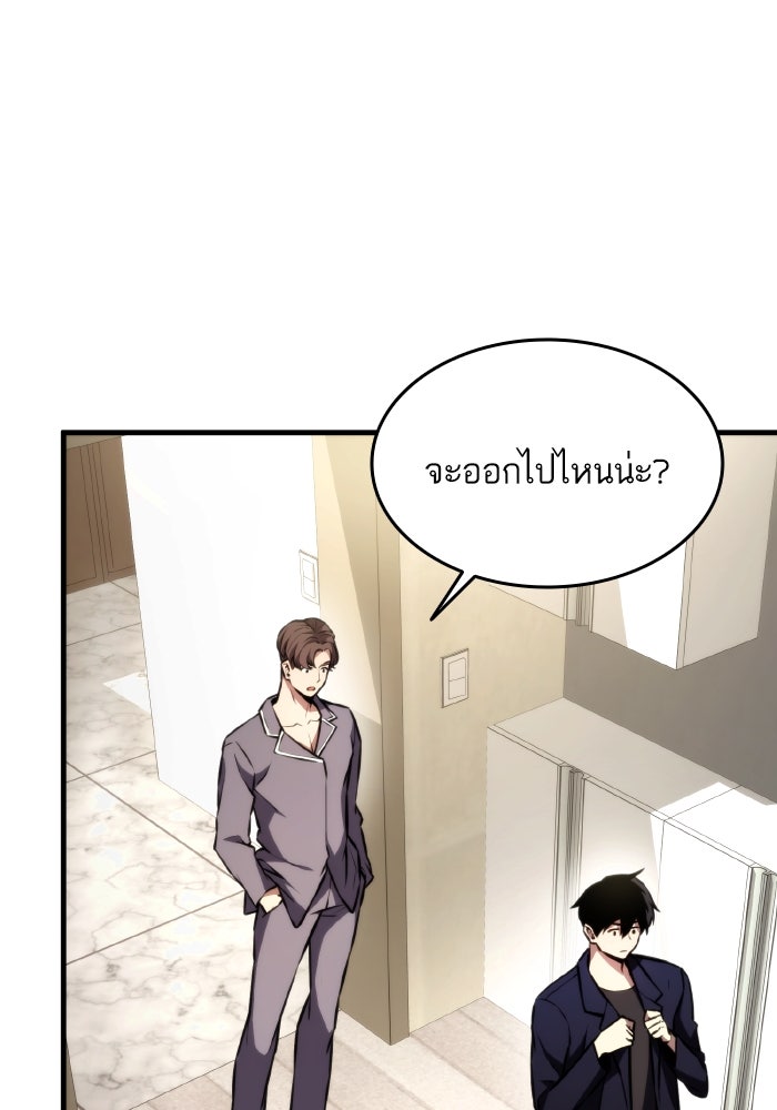การกลับมาของแรงเกอร์ - หน้า 46