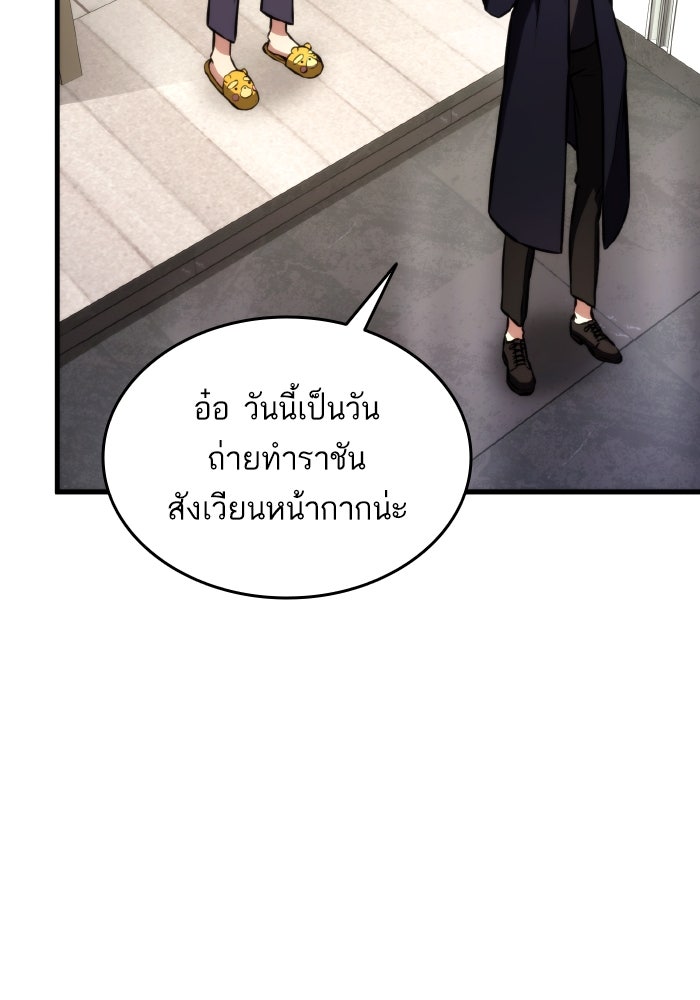 การกลับมาของแรงเกอร์ - หน้า 47