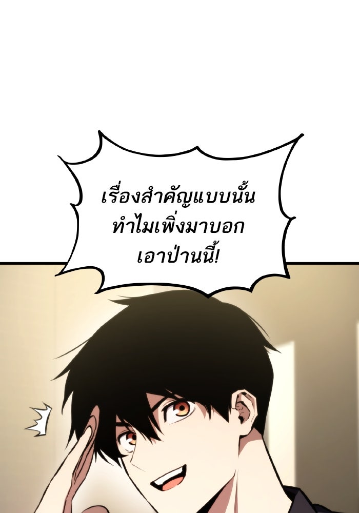 การกลับมาของแรงเกอร์ - หน้า 49
