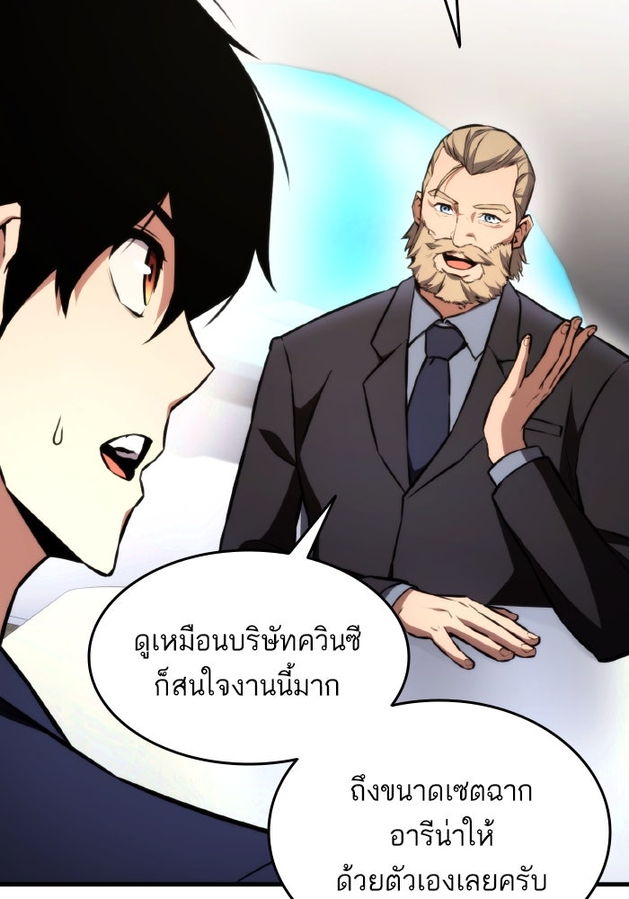 การกลับมาของแรงเกอร์ - หน้า 64