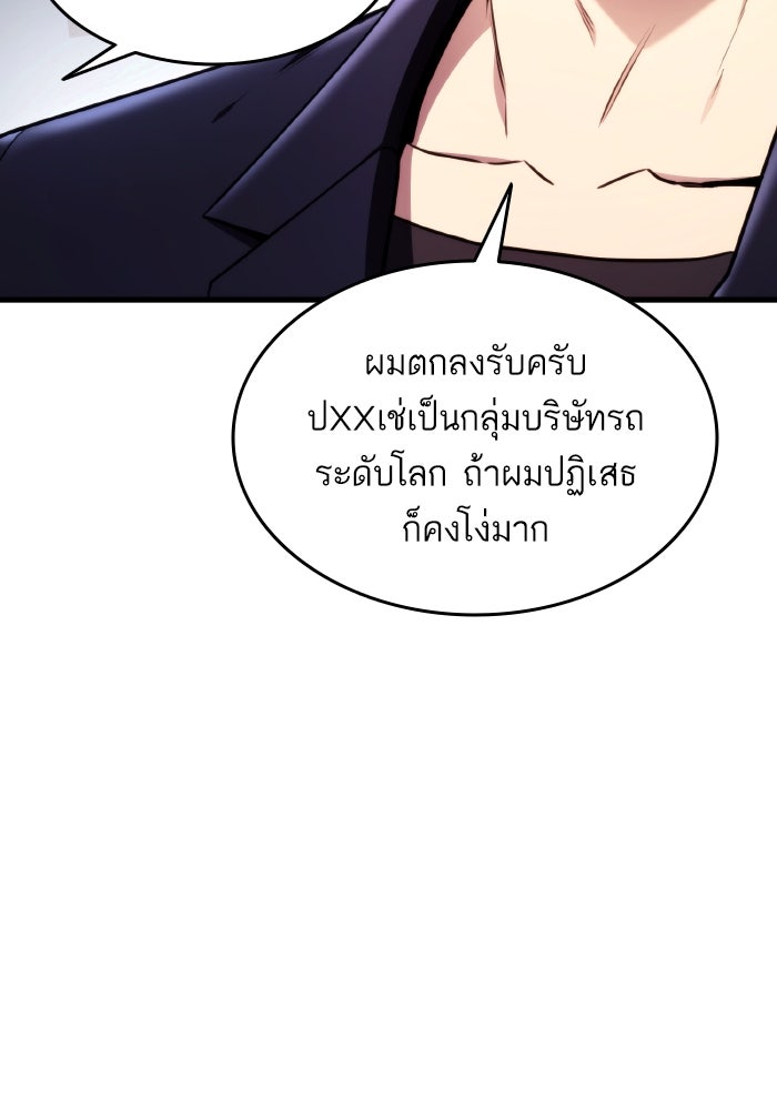 การกลับมาของแรงเกอร์ - หน้า 69