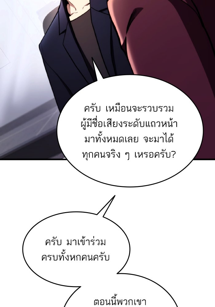 การกลับมาของแรงเกอร์ - หน้า 71