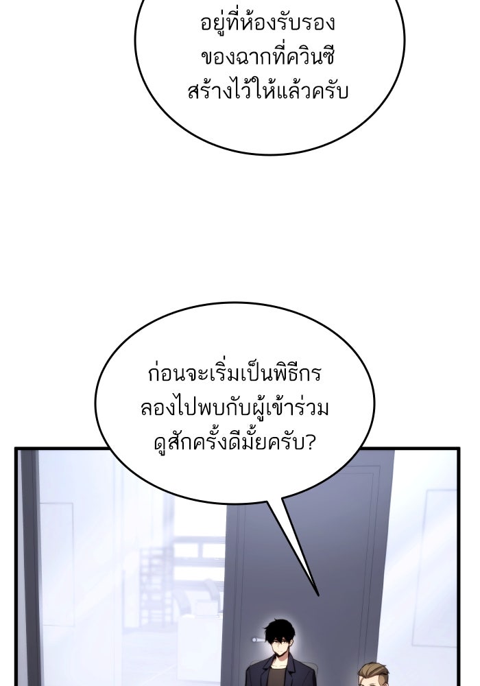 การกลับมาของแรงเกอร์ - หน้า 72