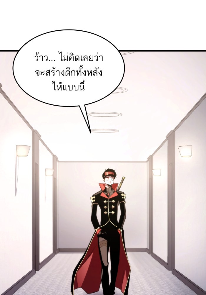 การกลับมาของแรงเกอร์ - หน้า 76