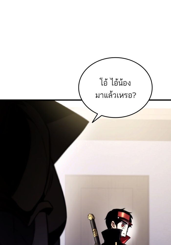 การกลับมาของแรงเกอร์ - หน้า 82