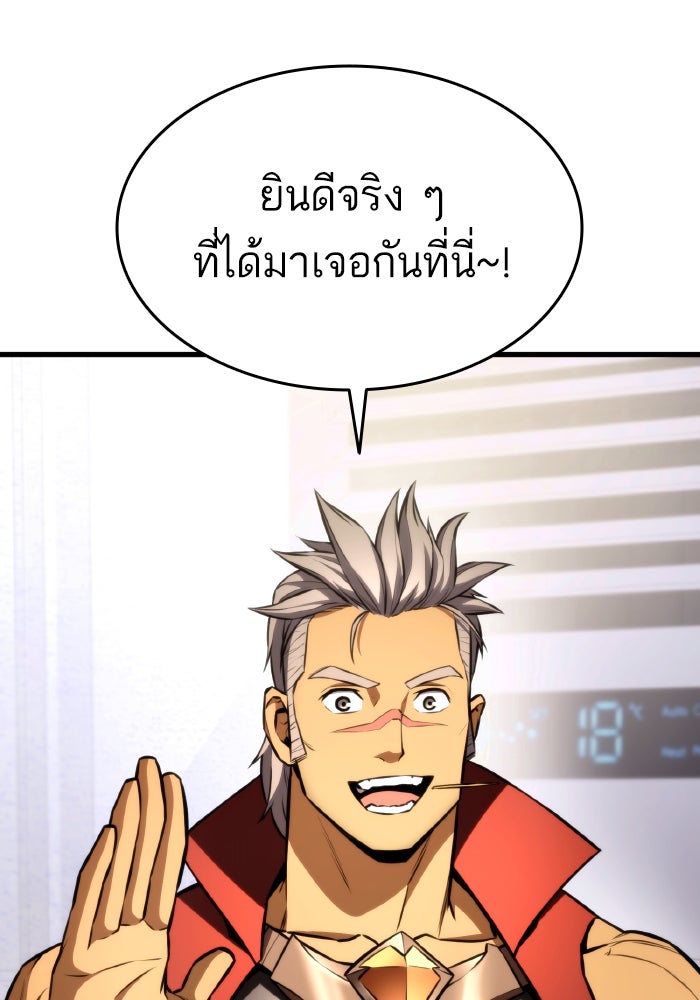 การกลับมาของแรงเกอร์ - หน้า 84