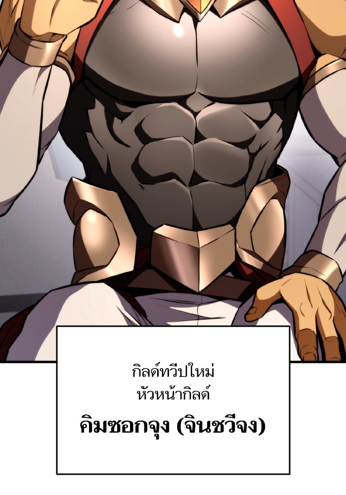 การกลับมาของแรงเกอร์ - หน้า 85