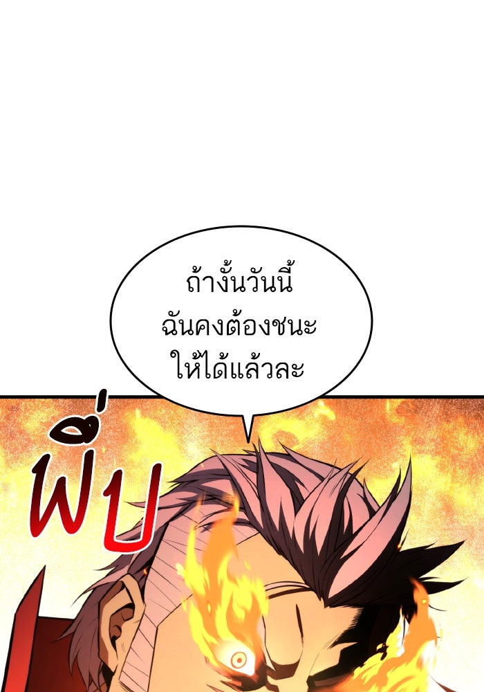 การกลับมาของแรงเกอร์ - หน้า 90