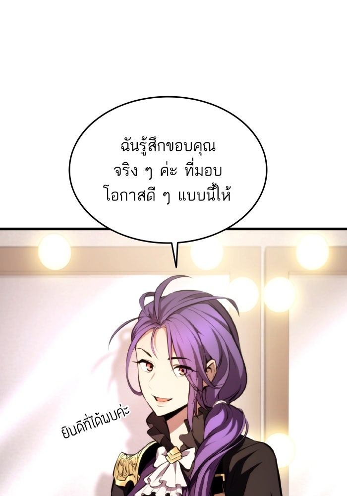 การกลับมาของแรงเกอร์ - หน้า 95