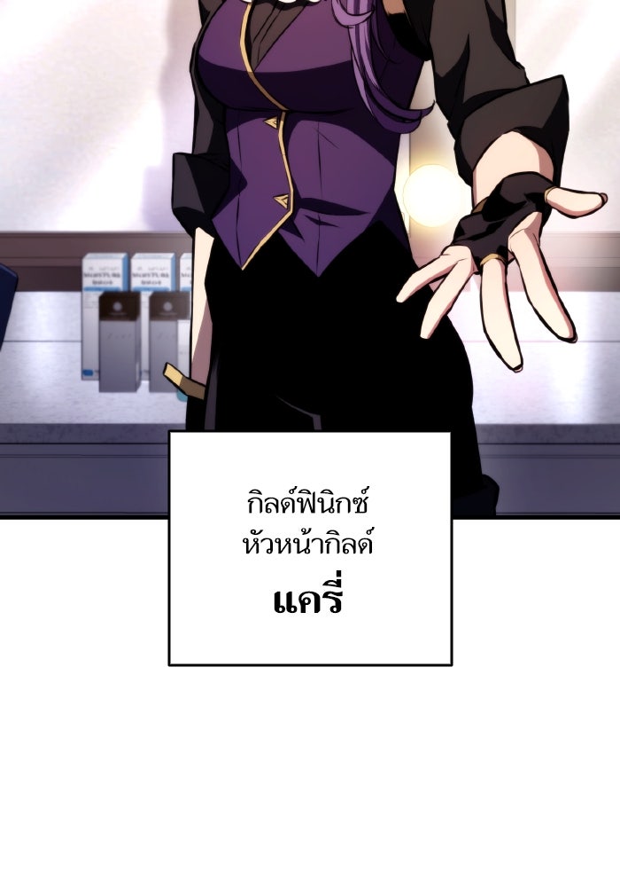 การกลับมาของแรงเกอร์ - หน้า 96