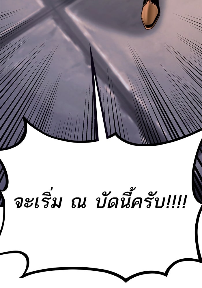 การกลับมาของแรงเกอร์ - หน้า 5