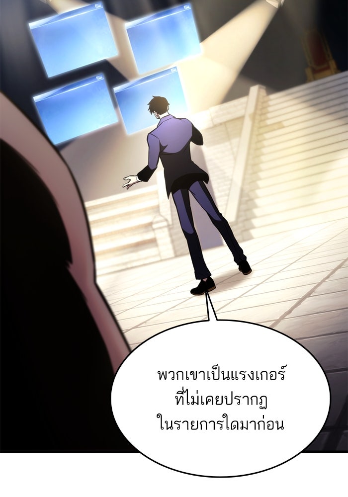 การกลับมาของแรงเกอร์ - หน้า 7