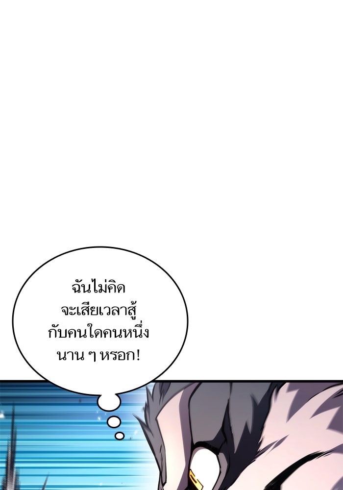 การกลับมาของแรงเกอร์ - หน้า 71