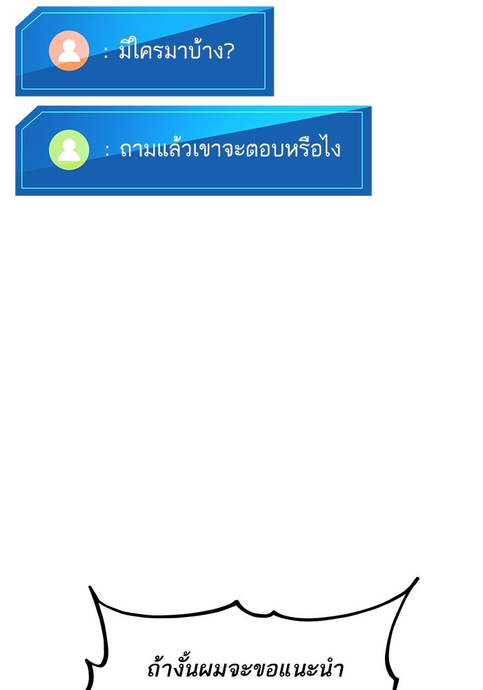 การกลับมาของแรงเกอร์ - หน้า 8