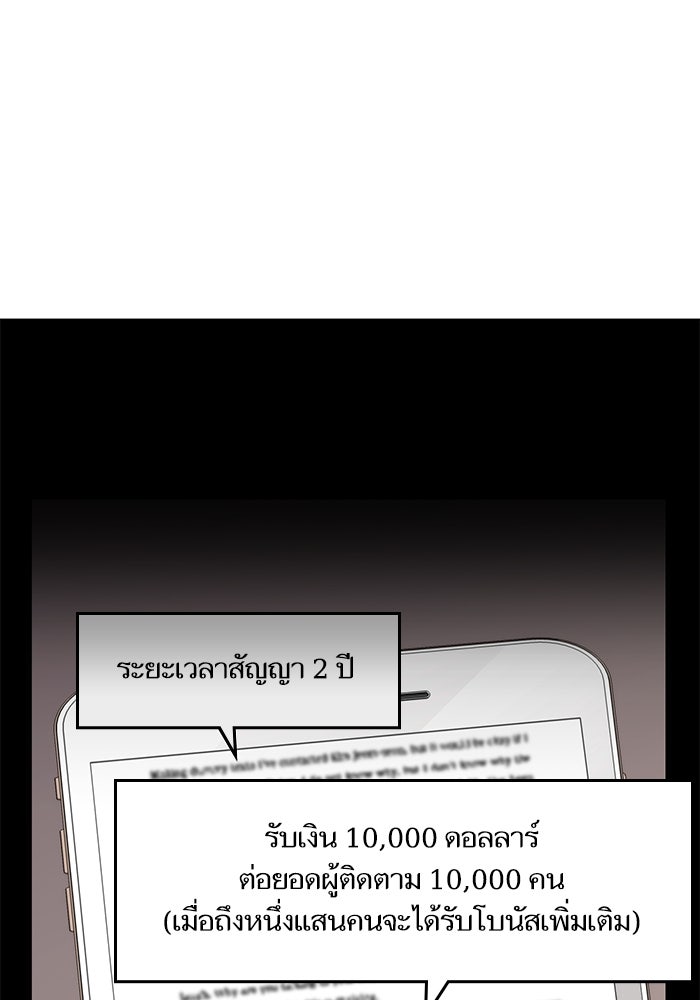 การกลับมาของแรงเกอร์ - หน้า 110