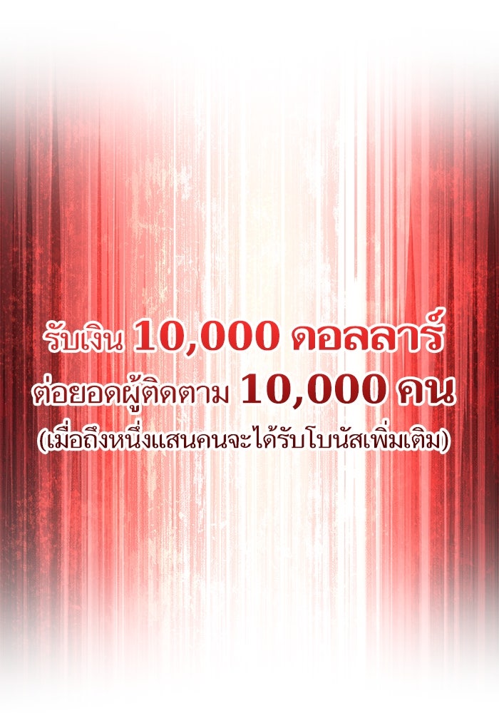 การกลับมาของแรงเกอร์ - หน้า 112