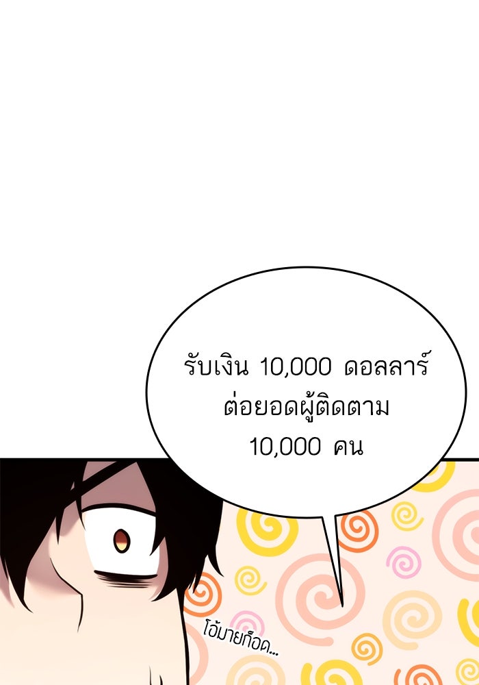 การกลับมาของแรงเกอร์ - หน้า 115