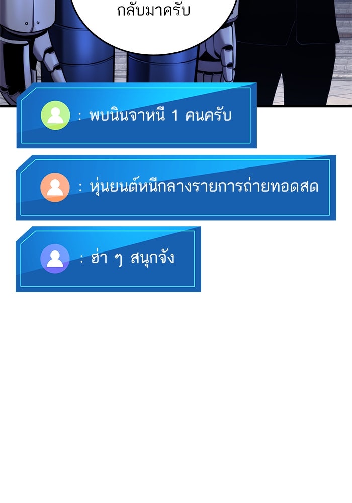 การกลับมาของแรงเกอร์ - หน้า 16