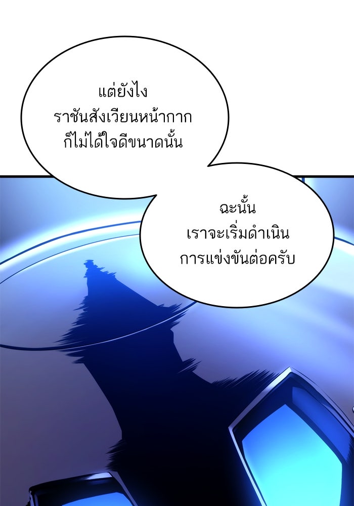 การกลับมาของแรงเกอร์ - หน้า 17