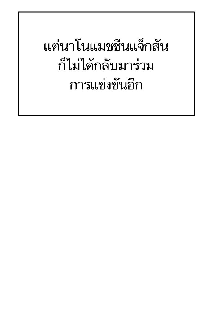 การกลับมาของแรงเกอร์ - หน้า 19