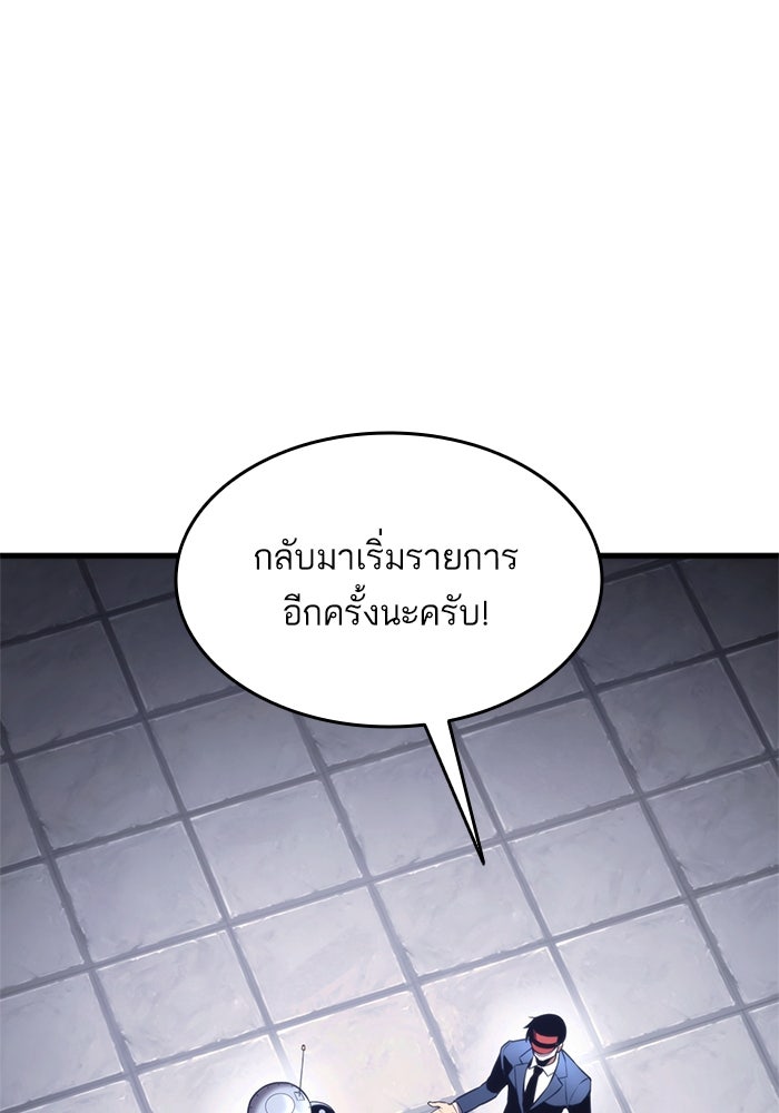 การกลับมาของแรงเกอร์ - หน้า 2