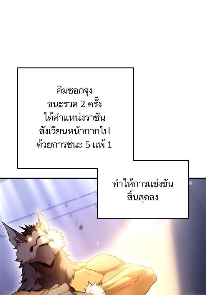 การกลับมาของแรงเกอร์ - หน้า 20