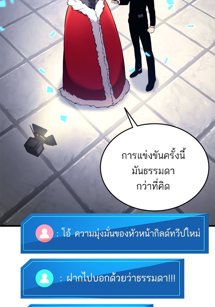 การกลับมาของแรงเกอร์ - หน้า 25