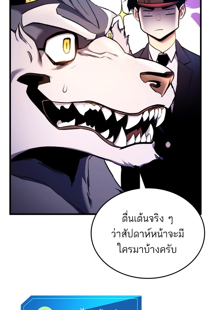 การกลับมาของแรงเกอร์ - หน้า 27
