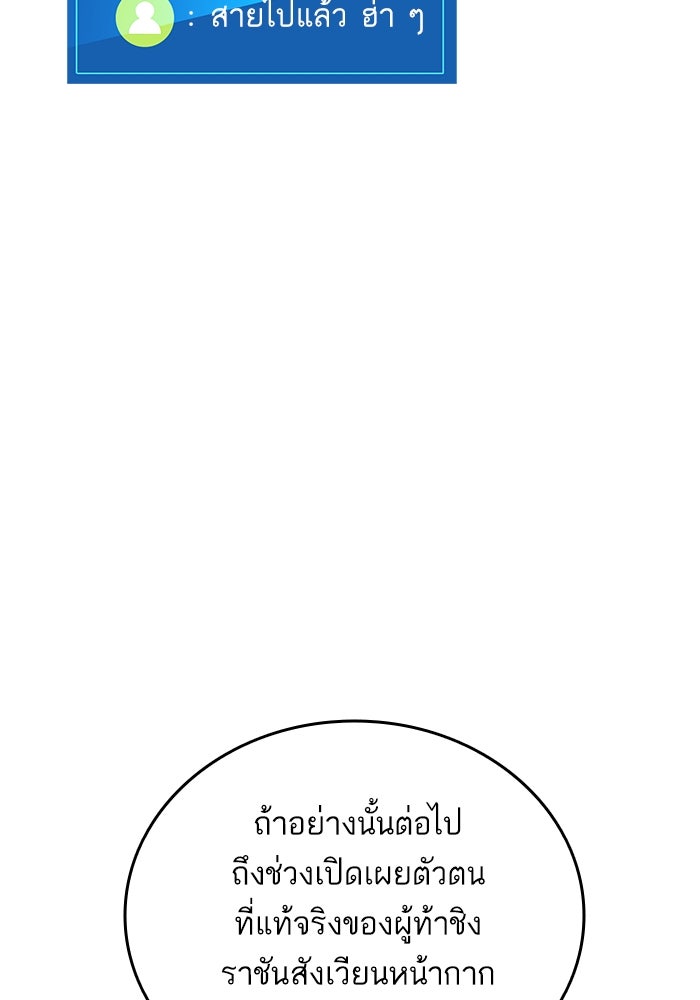 การกลับมาของแรงเกอร์ - หน้า 28