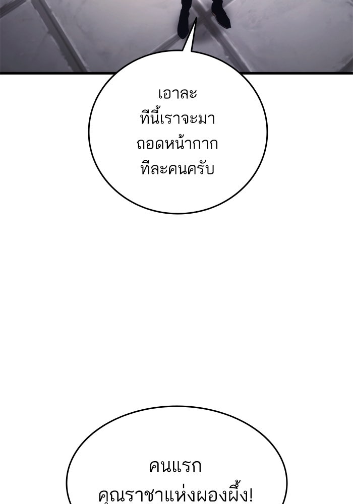 การกลับมาของแรงเกอร์ - หน้า 32